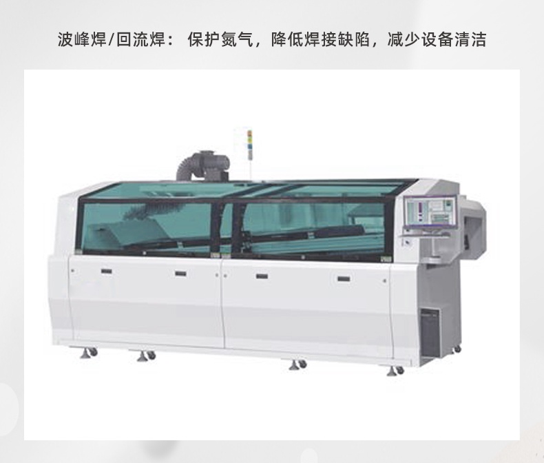 波峰焊設(shè)備使用不銹鋼燒結(jié)氮氣管的工作流程！